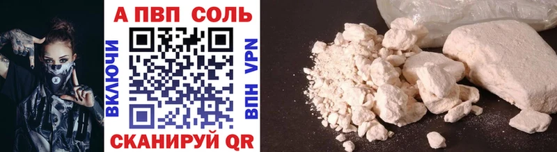 А ПВП VHQ  купить наркоту  Борисоглебск 