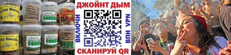 Печенье с ТГК конопля  Борисоглебск 