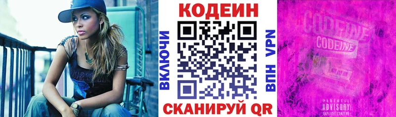 mega ССЫЛКА Борисоглебск Кодеиновый сироп Lean Purple Drank