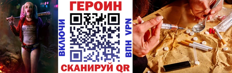 Героин хмурый  где купить наркотик  Борисоглебск 